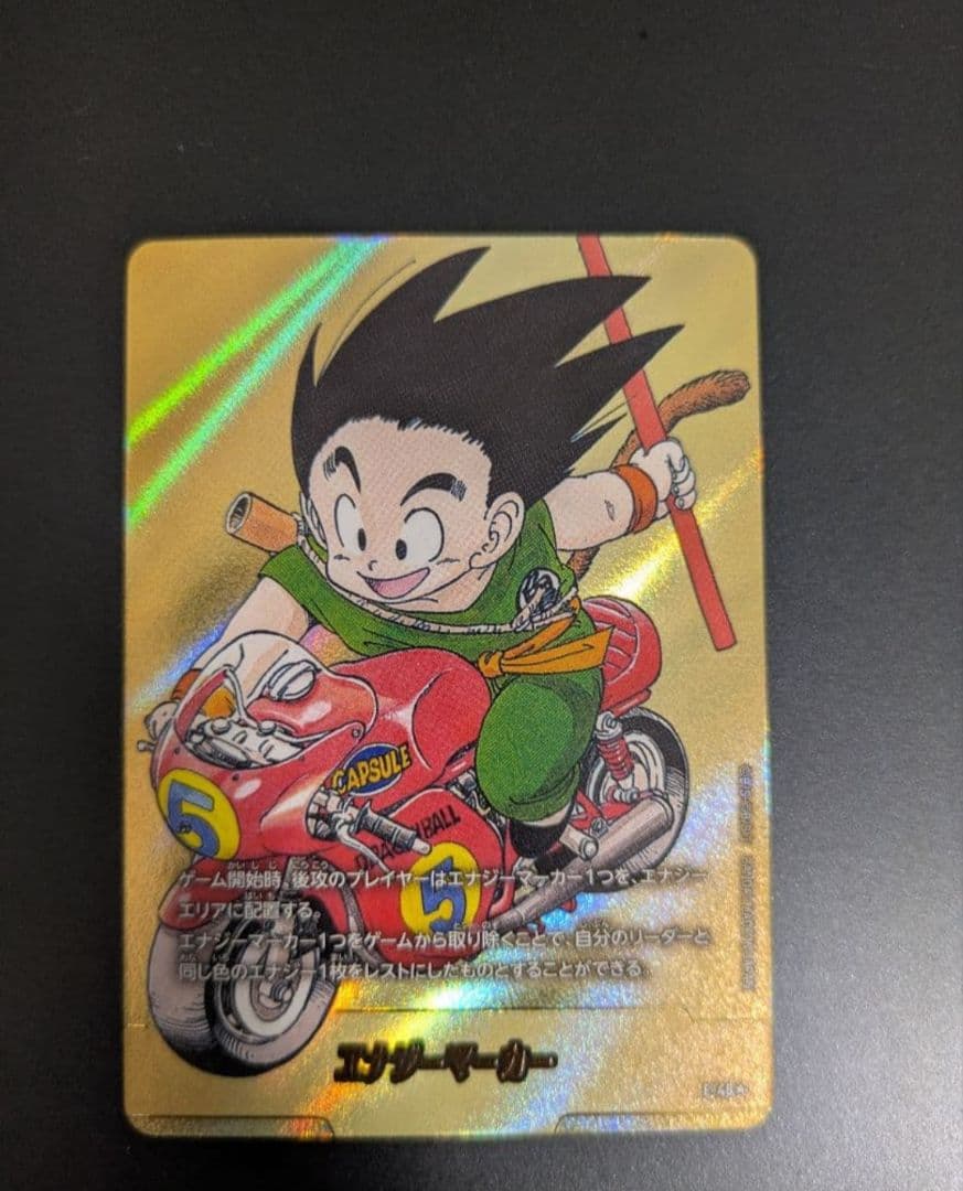 マンガブースター01 エナジーマーカー 5巻 金