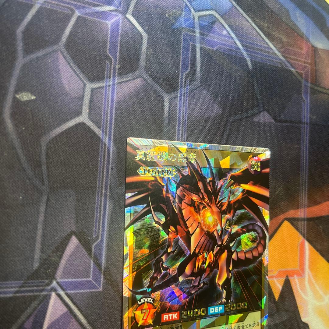 遊戯王ラッシュデュエル　トリプルビルドパック　真紅眼の黒竜