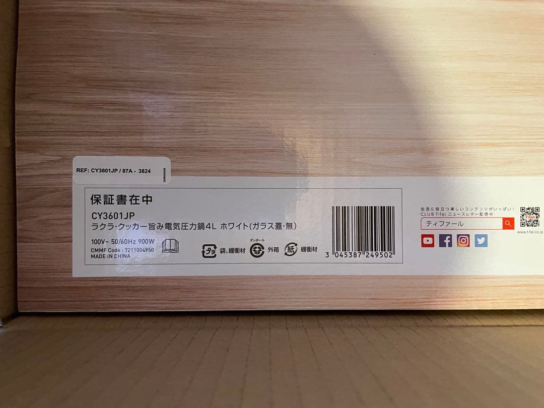 【新品未開封】T-fal ティファール ラクラクッカ CY3601JP