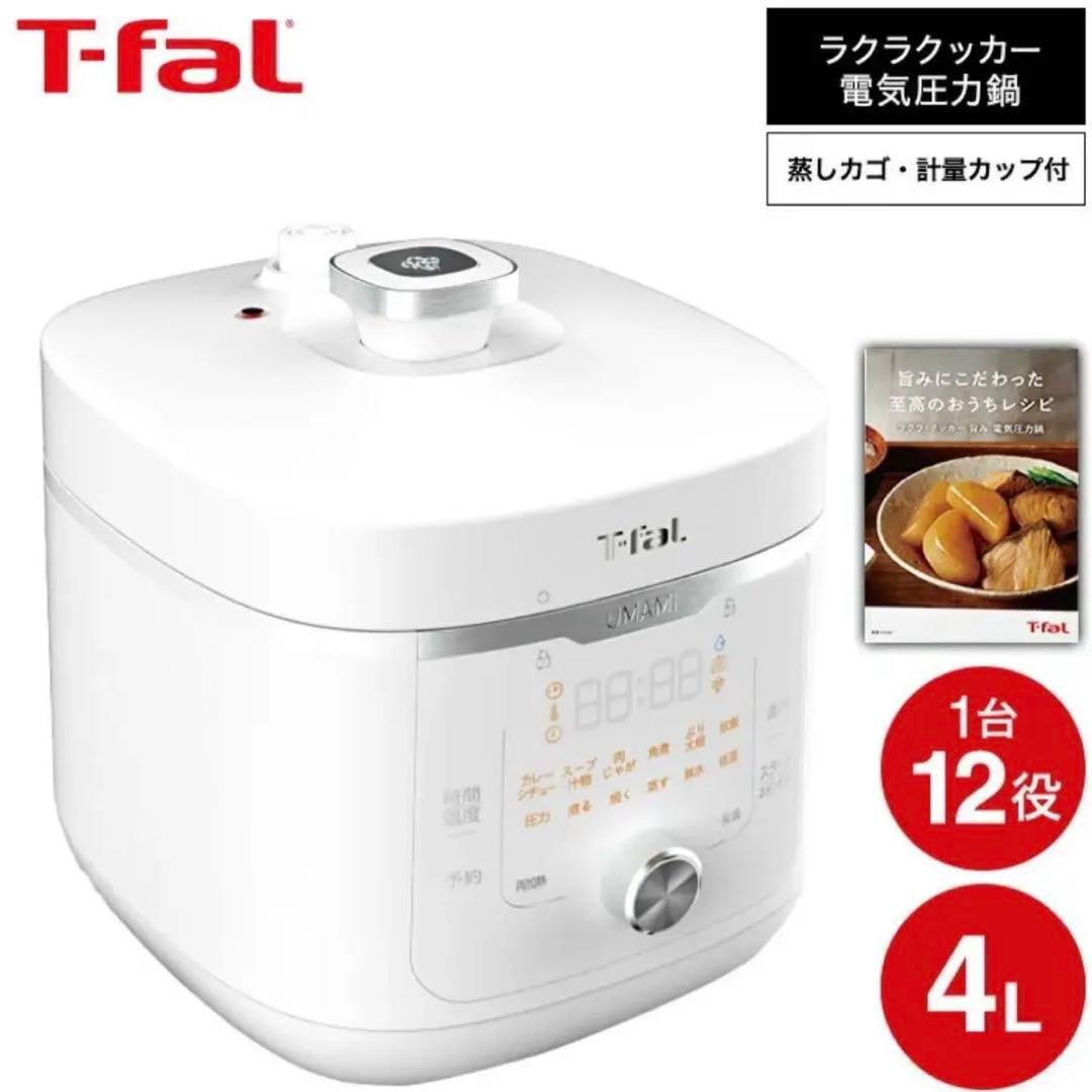 【新品未開封】T-fal ティファール ラクラクッカ CY3601JP
