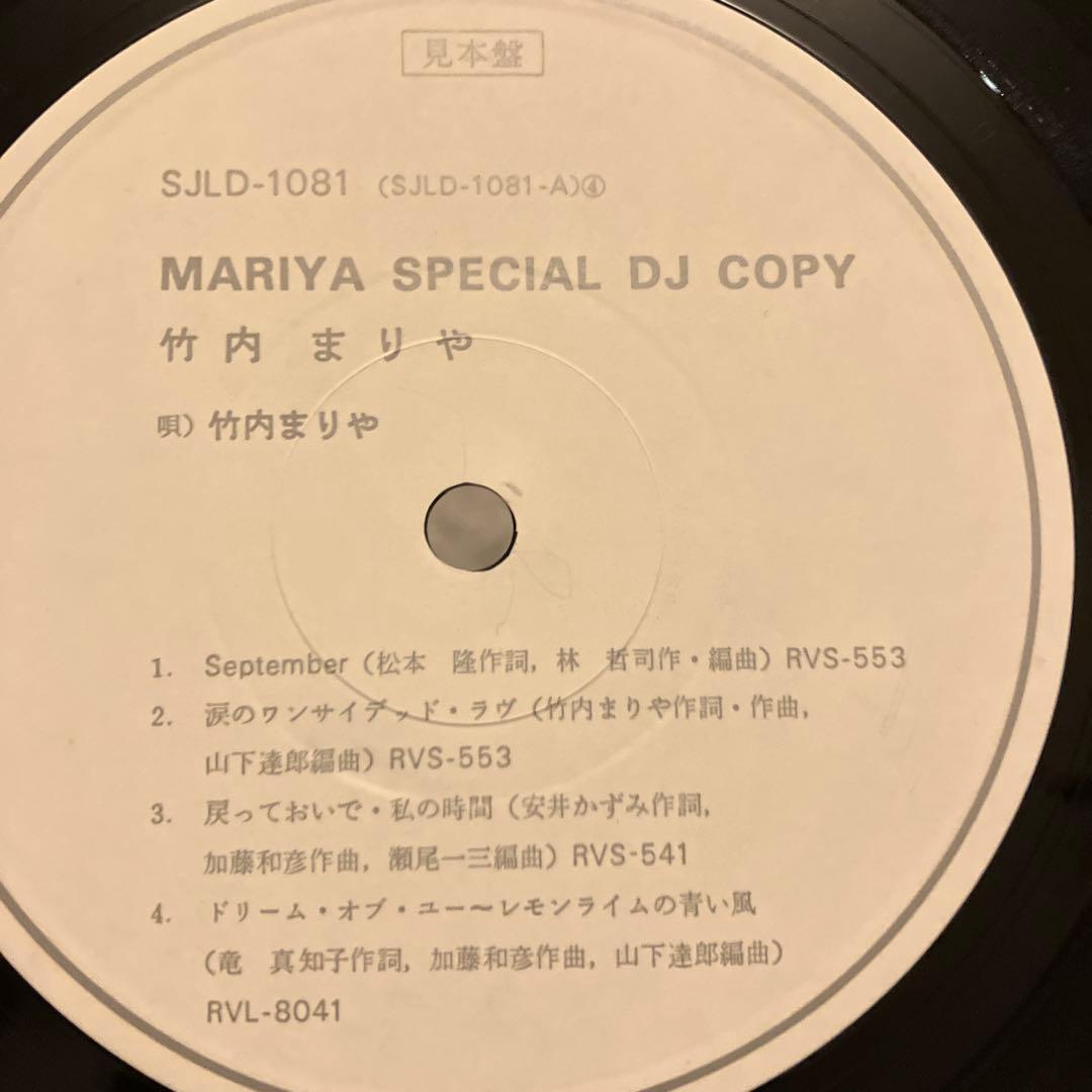 竹内まりや　プロモ　meet mariya come September