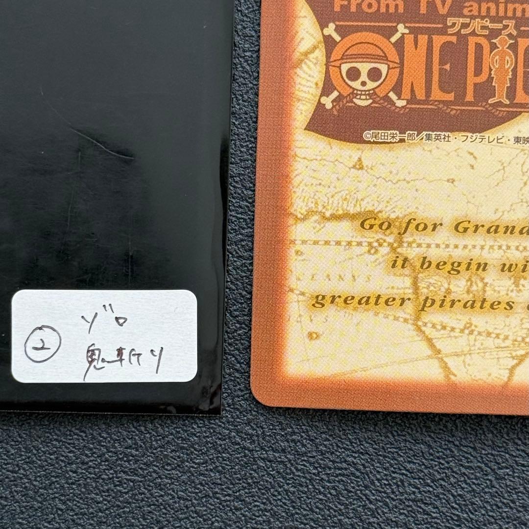 ワンピース ゾロ カードダス　旧裏　C07