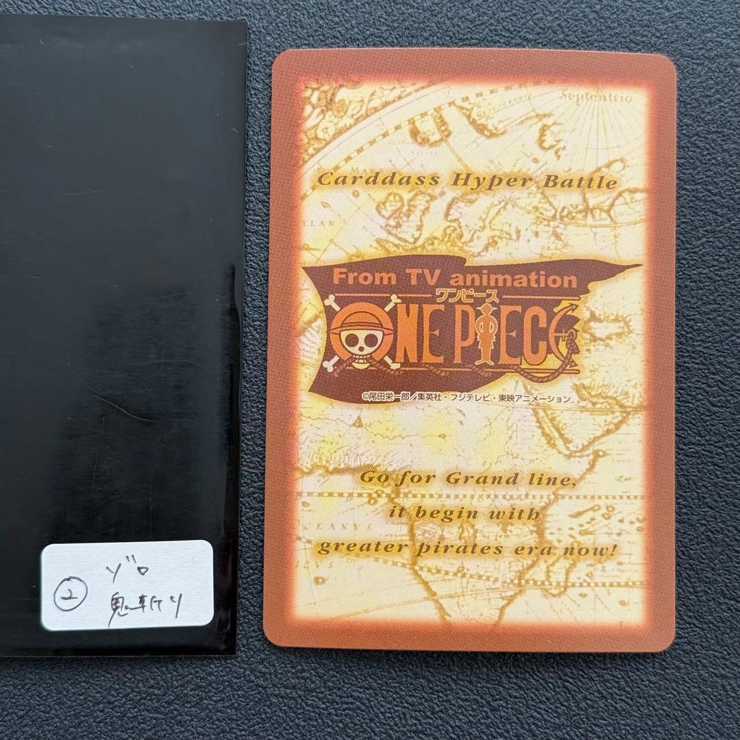 ワンピース ゾロ カードダス　旧裏　C07