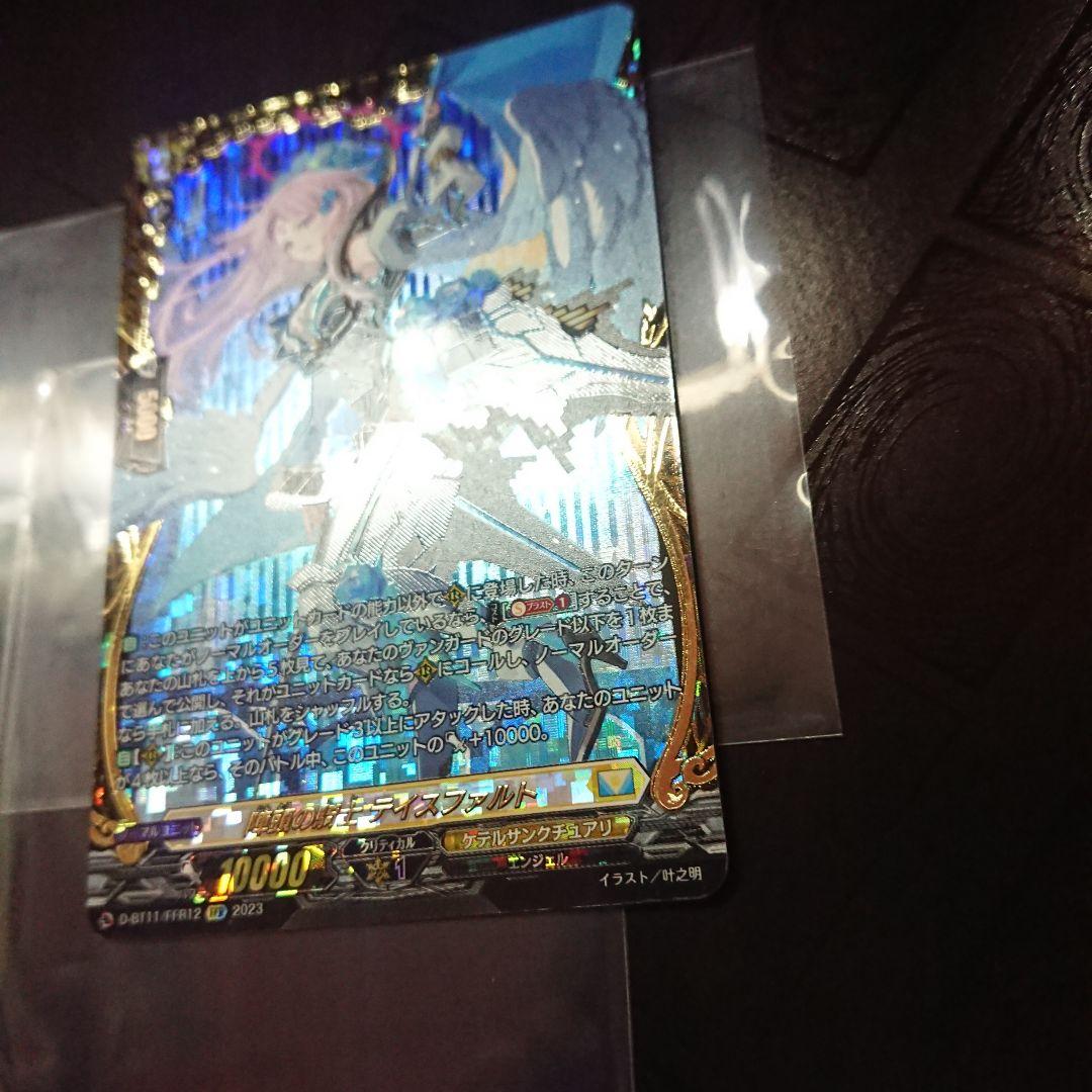 陣頭の騎士 テイスファルト FFR ヴァンガード