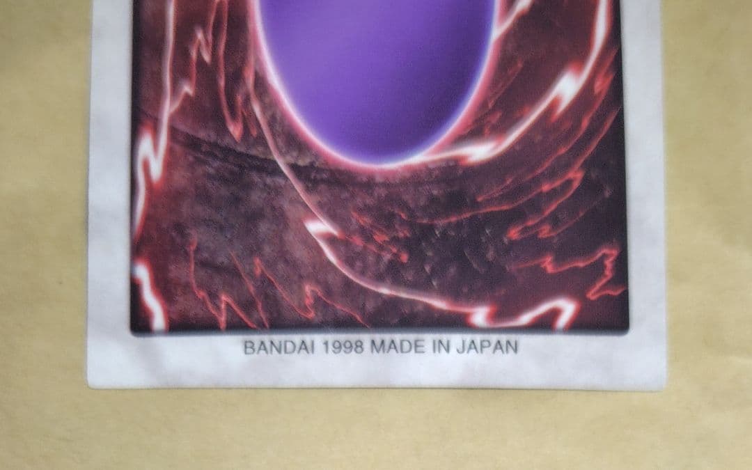 遊戯王 初期 バンダイ版 真紅眼の黒龍 絶版品 美品 希少品 匿名配送