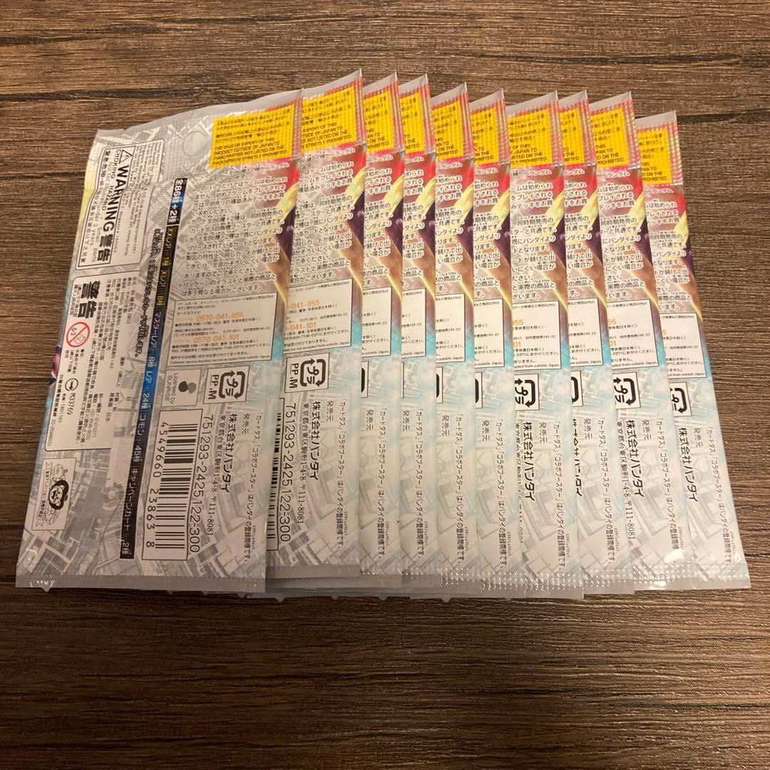 デジモン　デジモン超進化　バトルスピリッツ　10パックセット