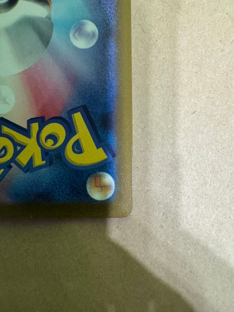 ポケモンカード メガカイリューex SAR