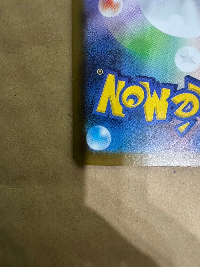 ポケモンカード メガカイリューex SAR