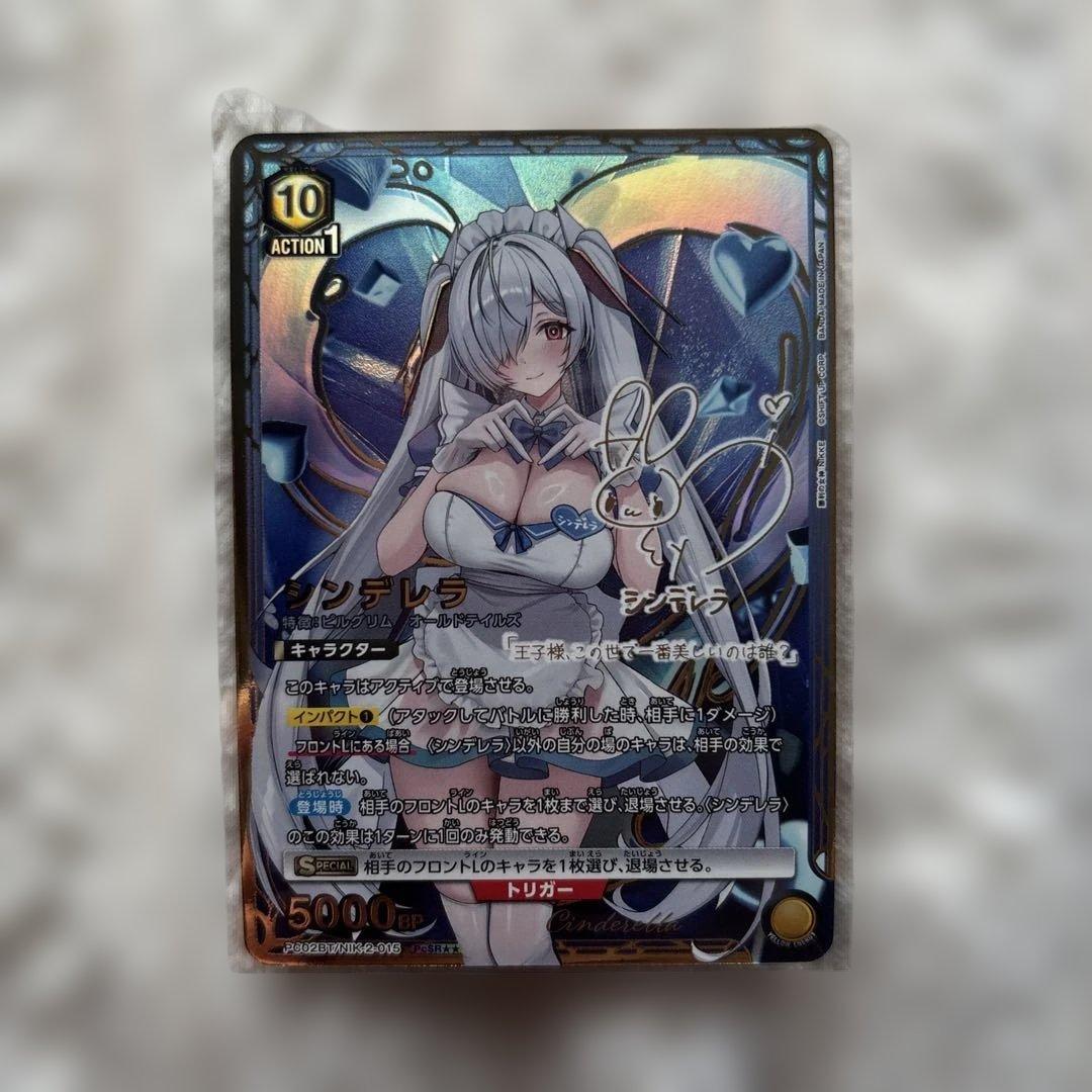 シンデレラ PcSR 星2 UNION ARENA ユニオンアリーナ　サイン入り