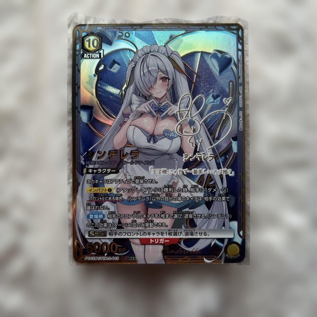 シンデレラ PcSR 星2 UNION ARENA ユニオンアリーナ　サイン入り