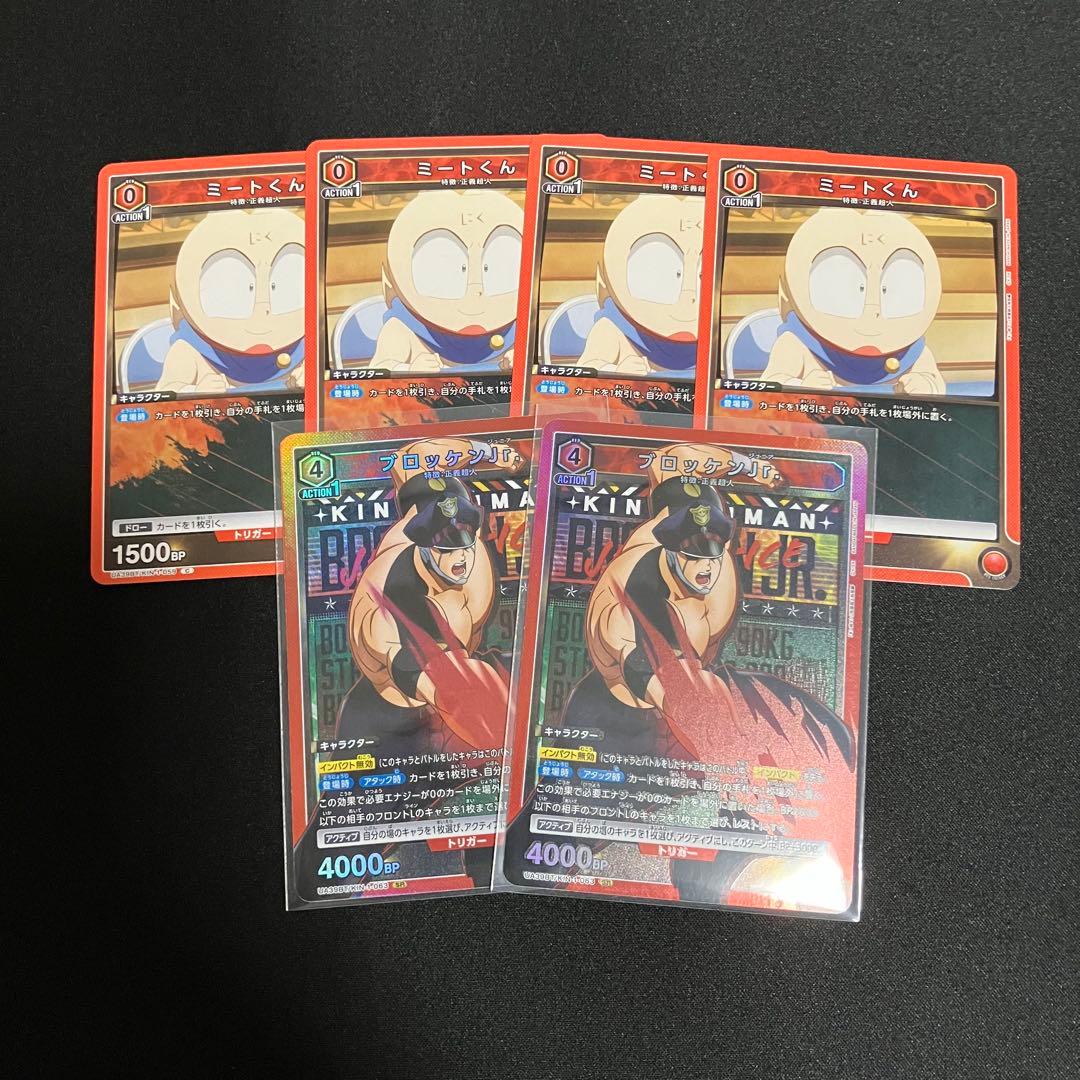 ユニオンアリーナ キン肉マン マシンガンズ 赤デッキ　ブロッケンJr.付き