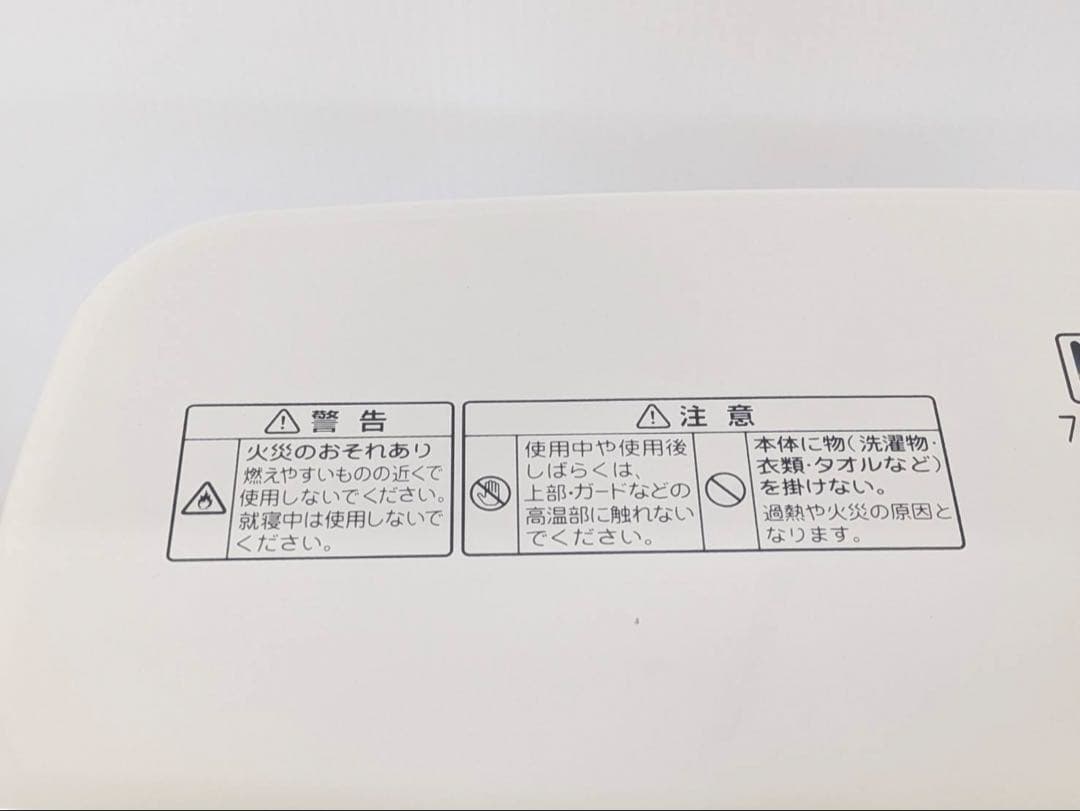 アラジン 遠赤グラファイトヒーター AEH-G100A(W)Aladdin