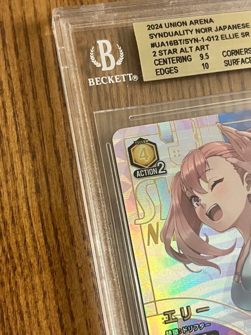 ズ*ー様 ユニオンアリーナ エリー SR BGS10 PRISTINE