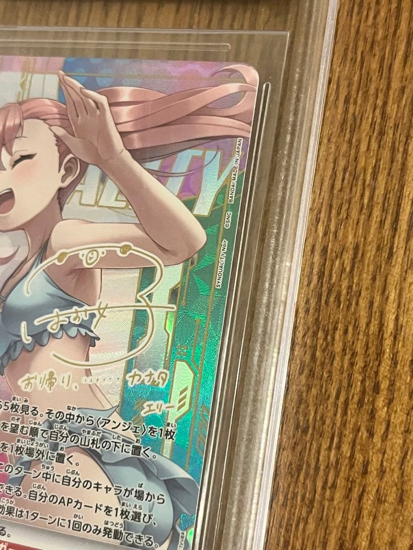 ズ*ー様 ユニオンアリーナ エリー SR BGS10 PRISTINE