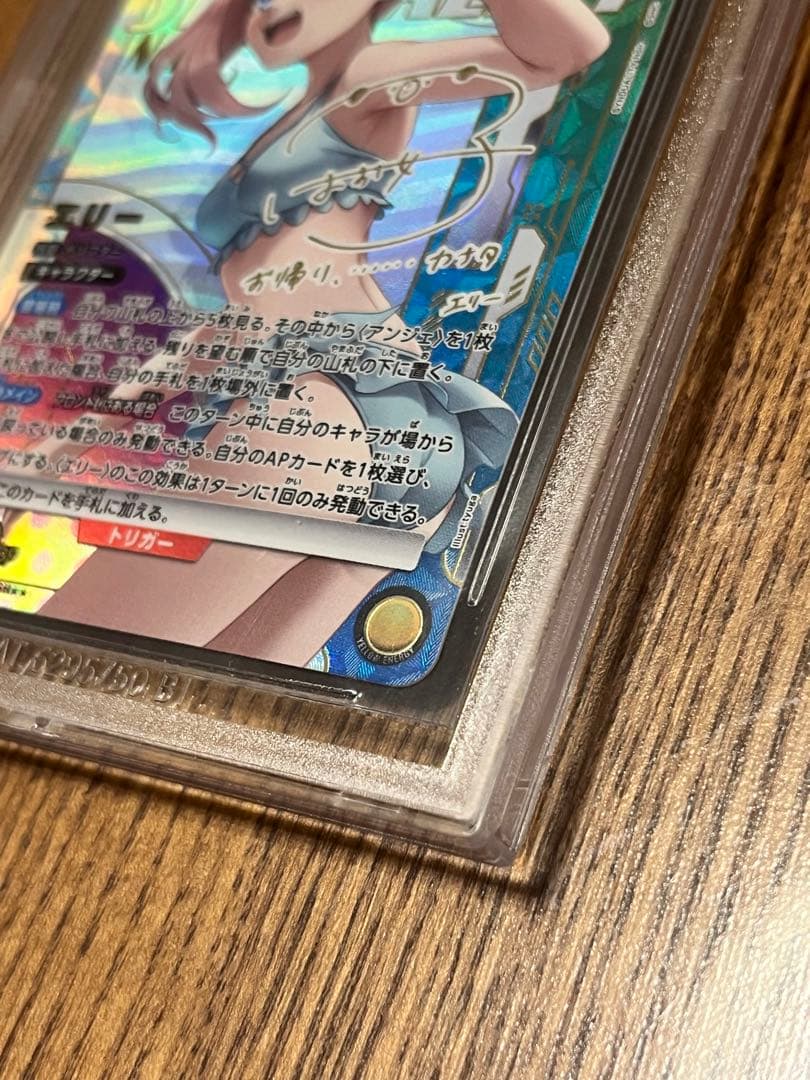 ズ*ー様 ユニオンアリーナ エリー SR BGS10 PRISTINE