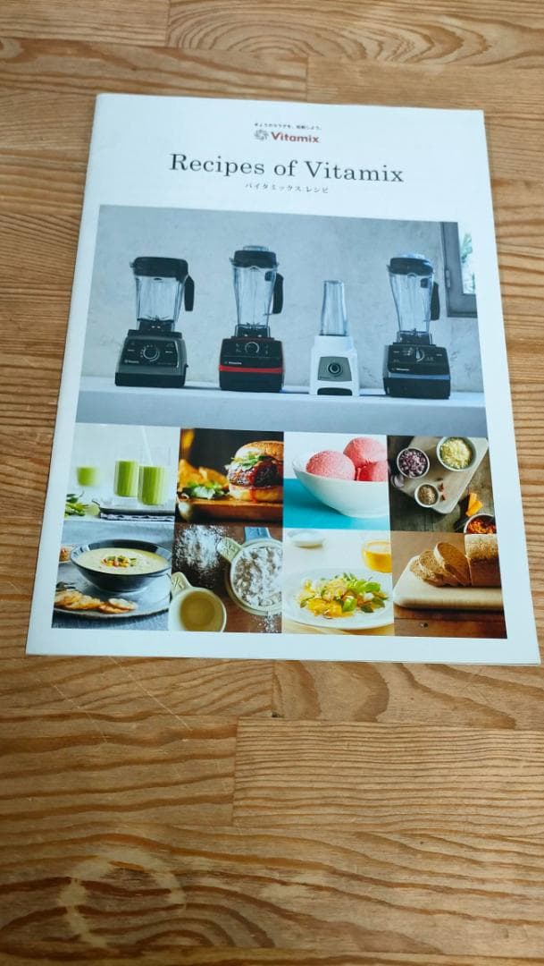 【美品】バイタミックス　E310　レッド　1611