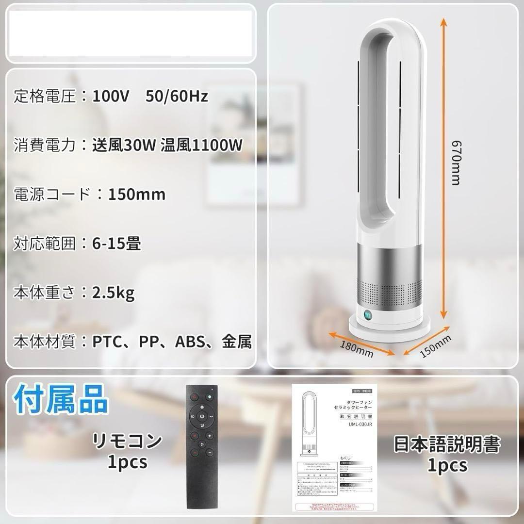 冷暖兼用　羽根なし 扇風機 タワーファン 温風 冷風 冷暖房　ホワイト