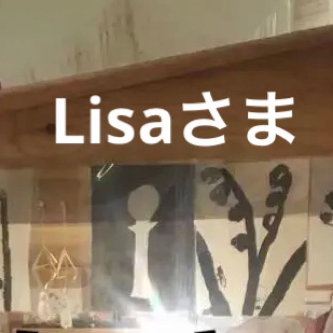 Lisaさま