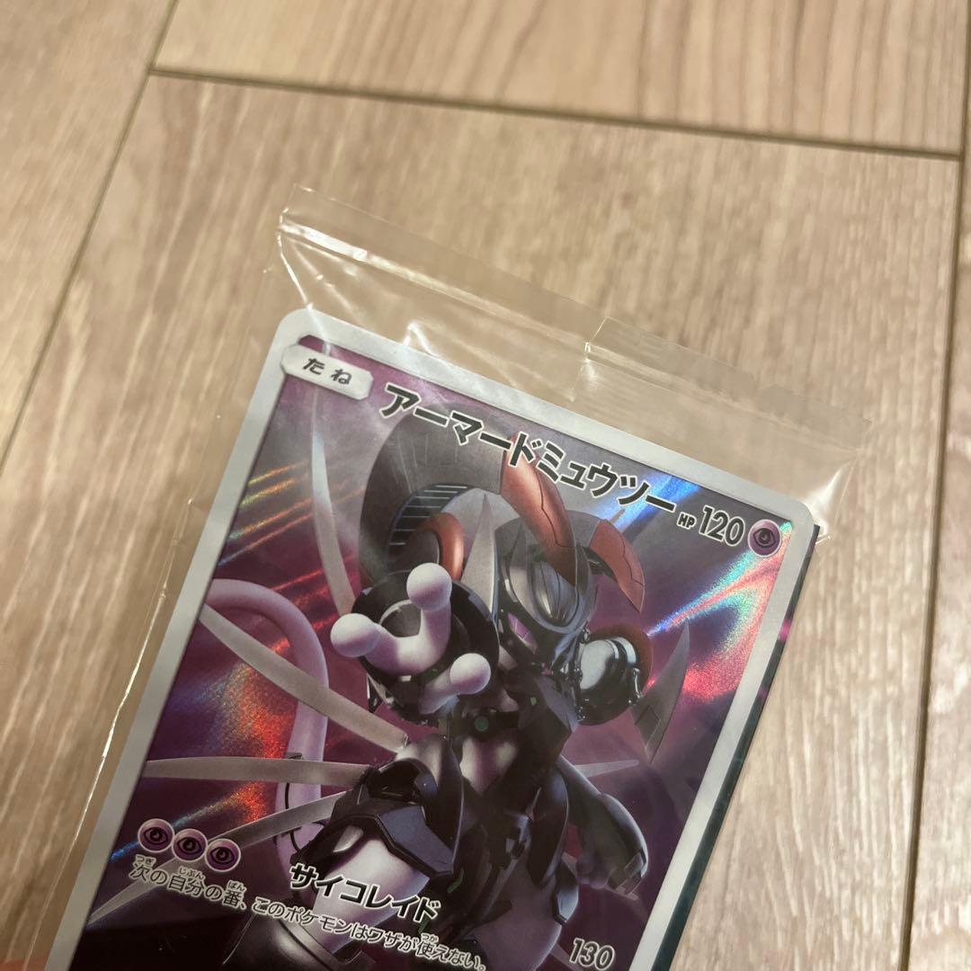 アーマードミュウツー 120HP ポケモンカード