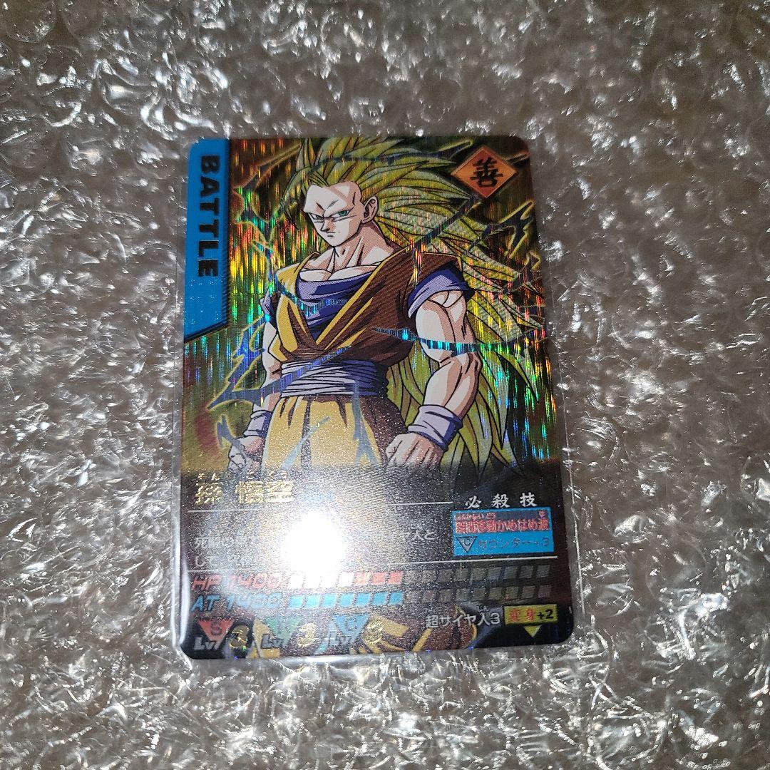 ドラゴンボールデータカードダス　爆レア　孫悟空