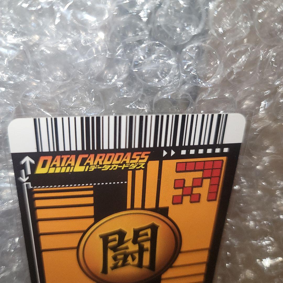 ドラゴンボールデータカードダス　爆レア　孫悟空