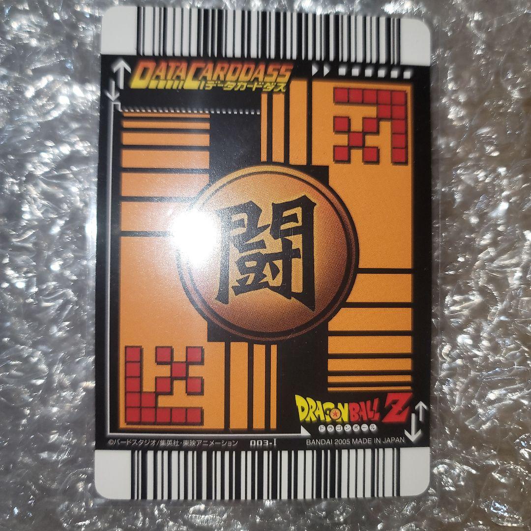 ドラゴンボールデータカードダス　爆レア　孫悟空