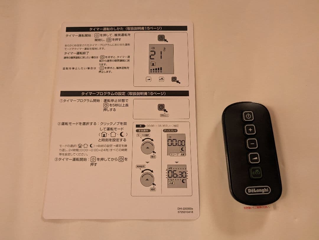 ほぼ新品★【DeLonghi Multi Dynamic Heater】ヒーター