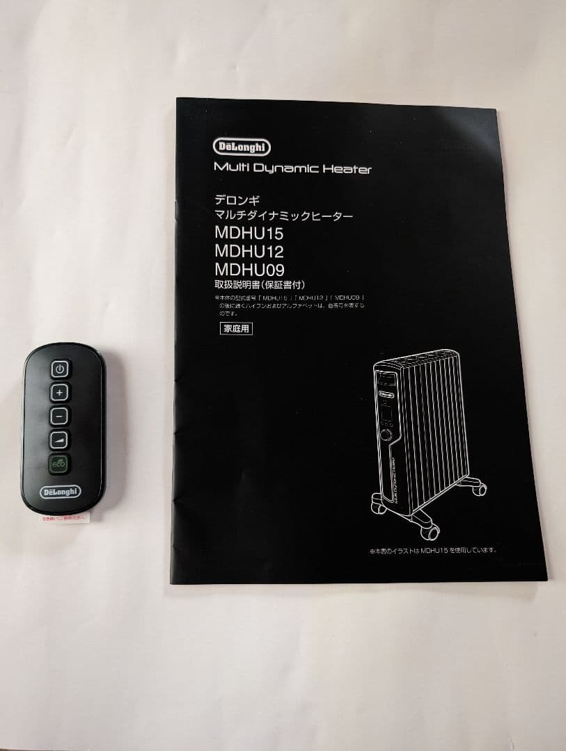 ほぼ新品★【DeLonghi Multi Dynamic Heater】ヒーター