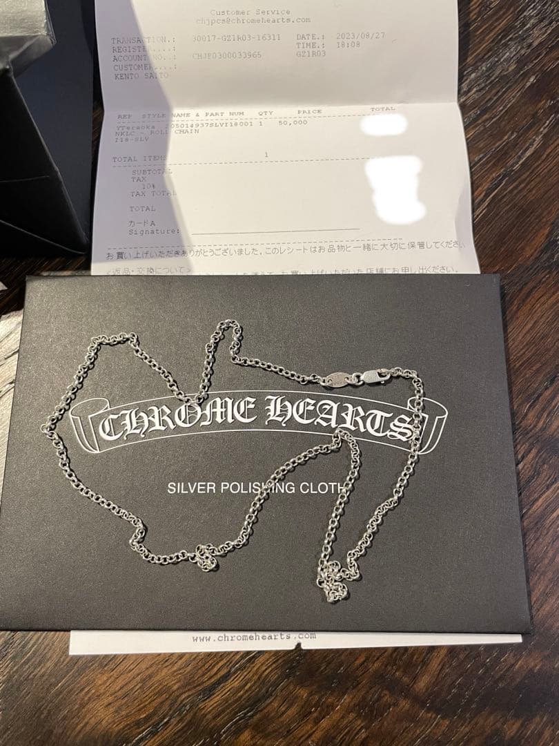 【お値下げ交渉お受け致します】クロムハーツ ロールチェーン 18インチ 925