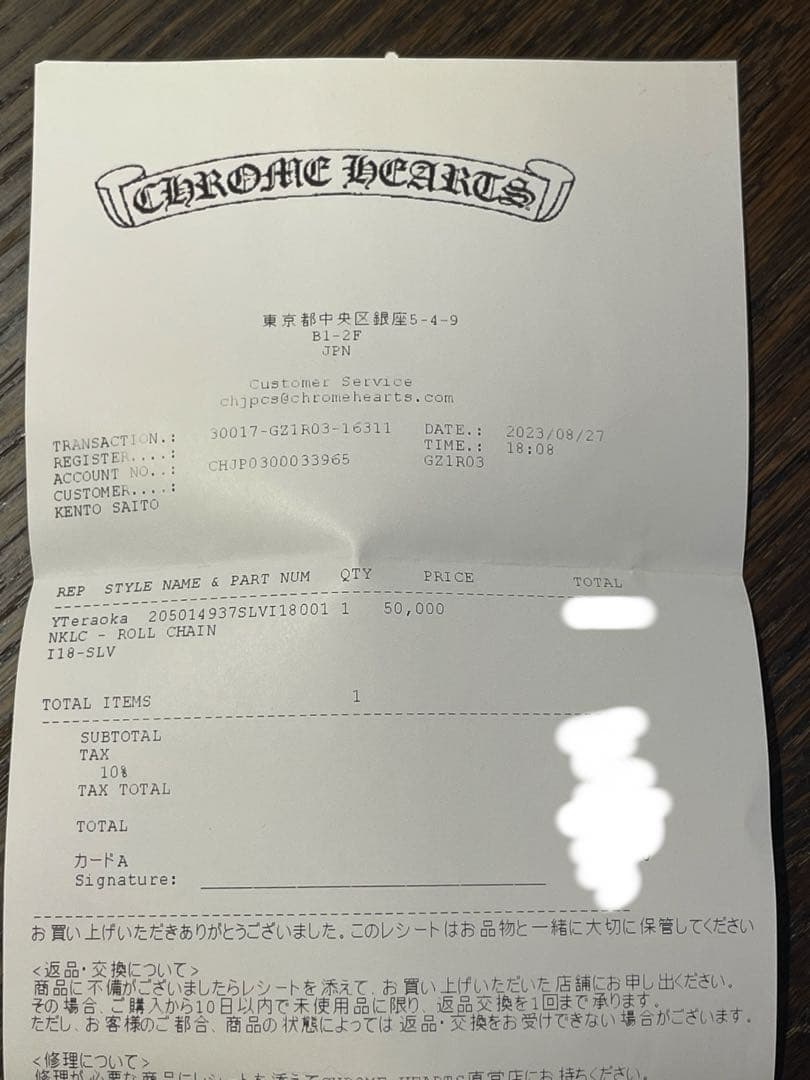 【お値下げ交渉お受け致します】クロムハーツ ロールチェーン 18インチ 925