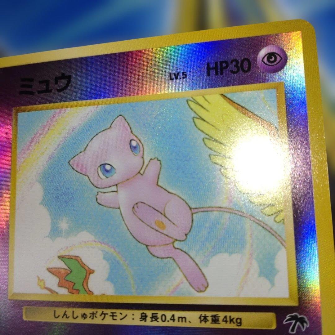 ミュウ 旧裏 サザンアイランド　映画公開記念　ポケモンカード