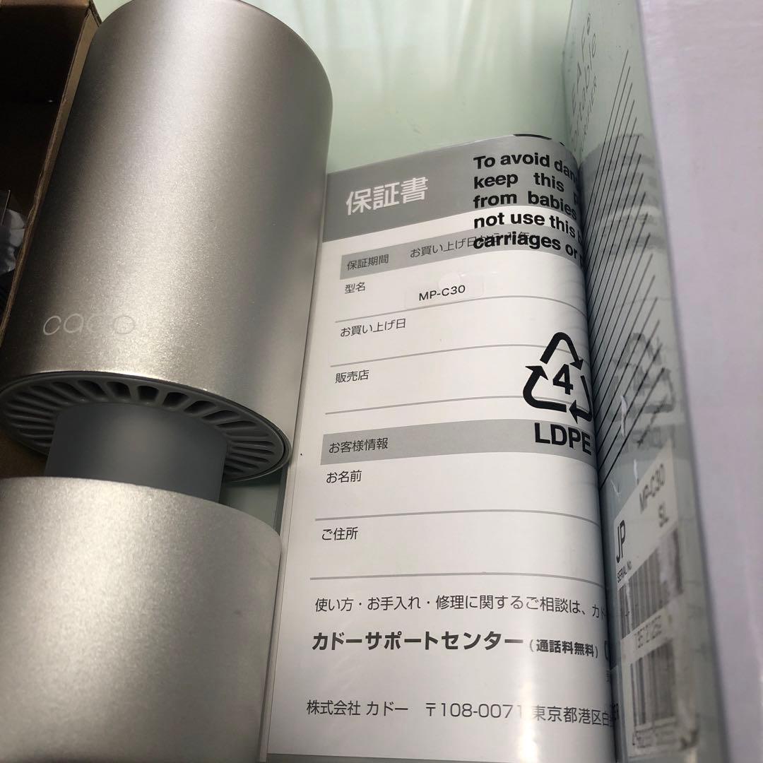cado LEAF ポータブル空気清浄機 MP-C30