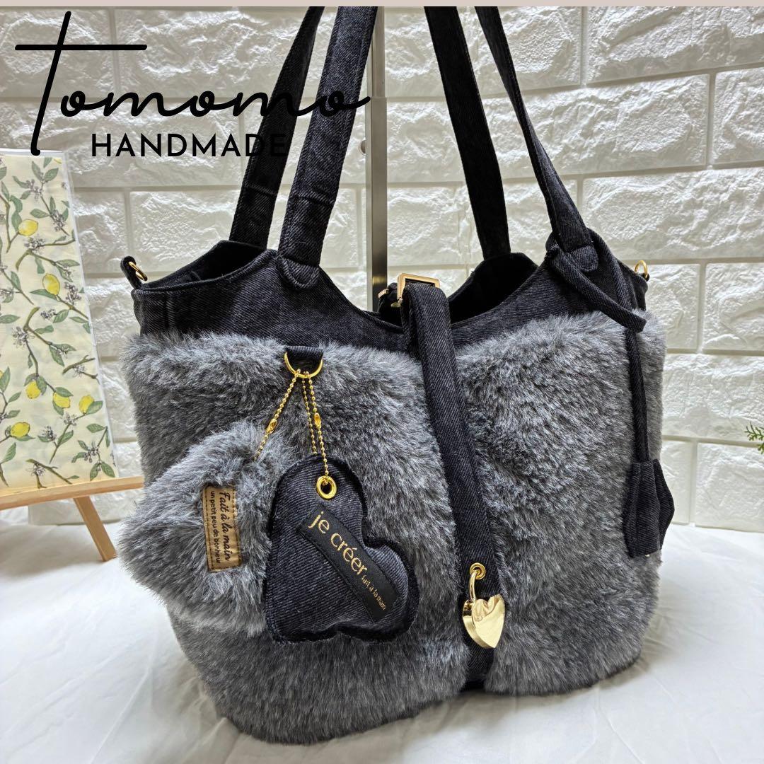 デニムリメイク　ハートキー付キューブバック　ファーとブラックデニム⭐︎横長タイプ