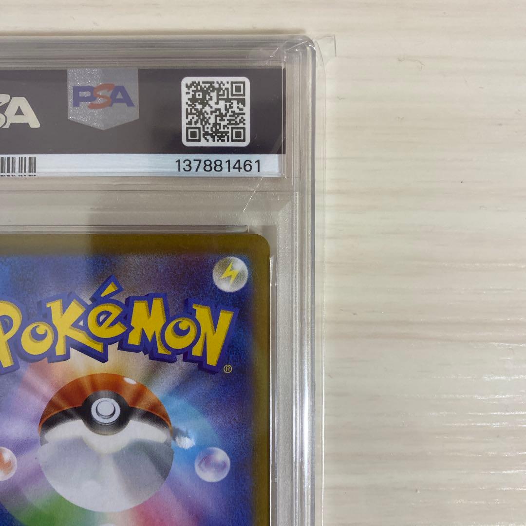 メガルカリオex SAR メガブレイブPSA 10