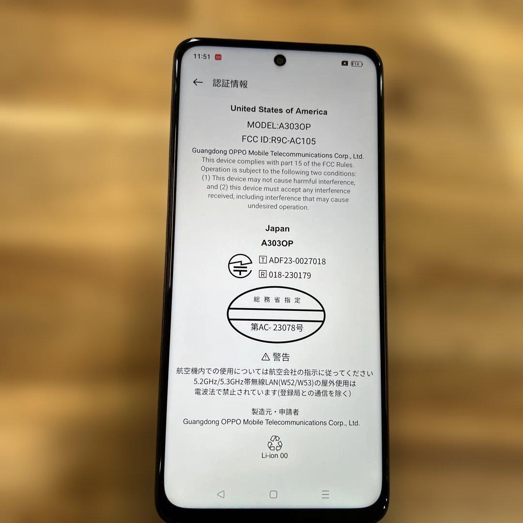 K1209 Softbank SIMフリー OPPOA79 5G A3030P