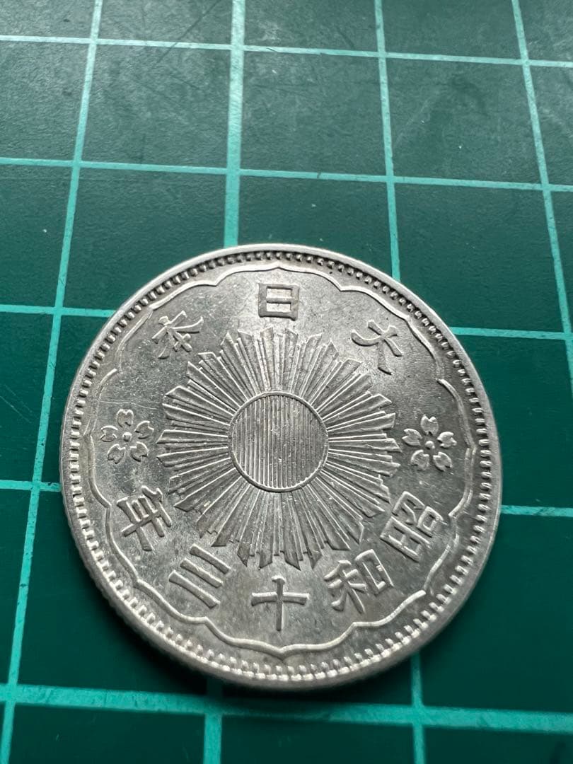 日本銀貨　小型50銭銀貨 昭和13年