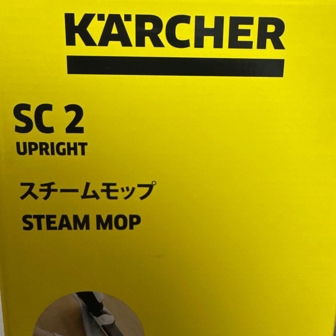 祝日セール⭐︎KARCHER SC 2 UPRIGHTスチームモップ
