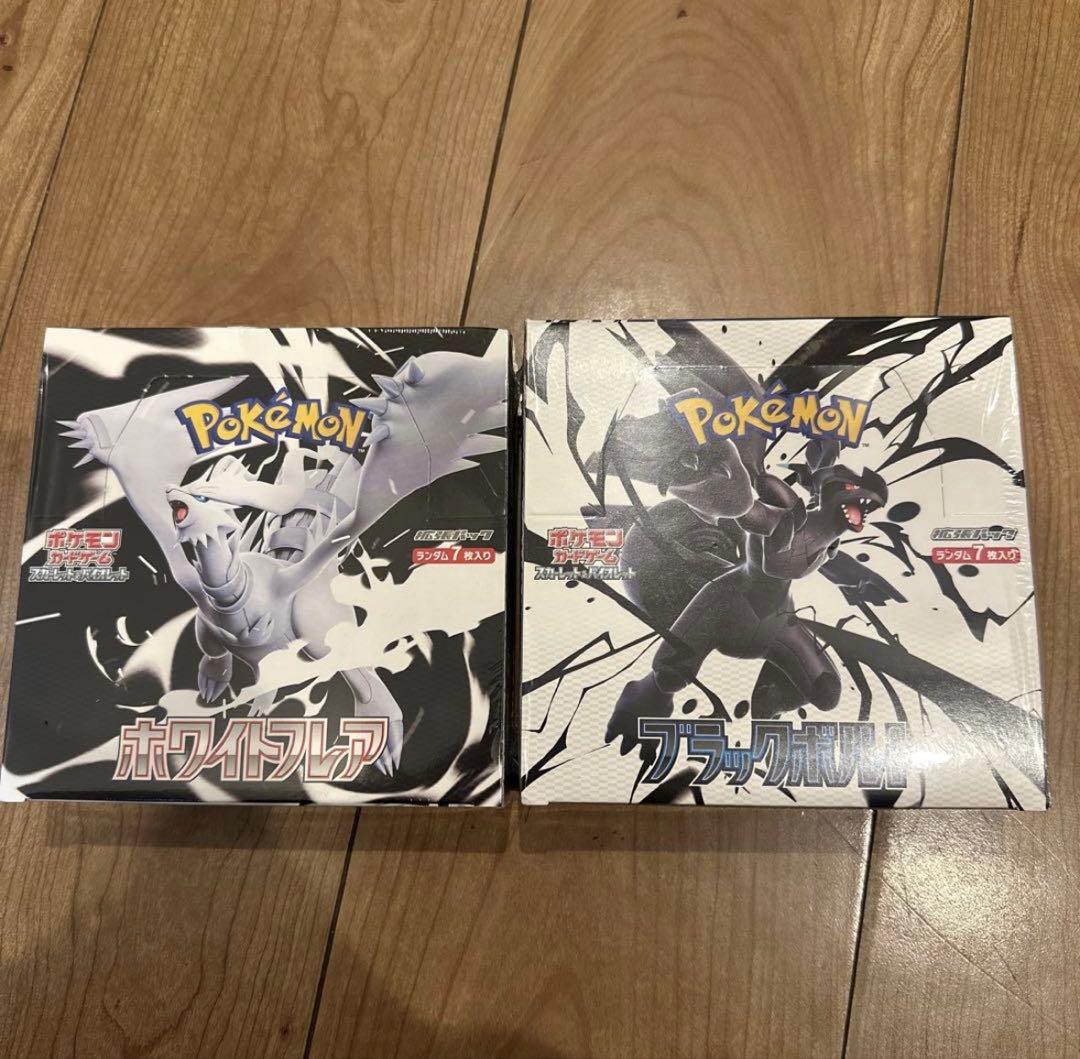 ポケモンカードゲーム ブラックボルト & ホワイトフレア 各1箱　シュリンク付