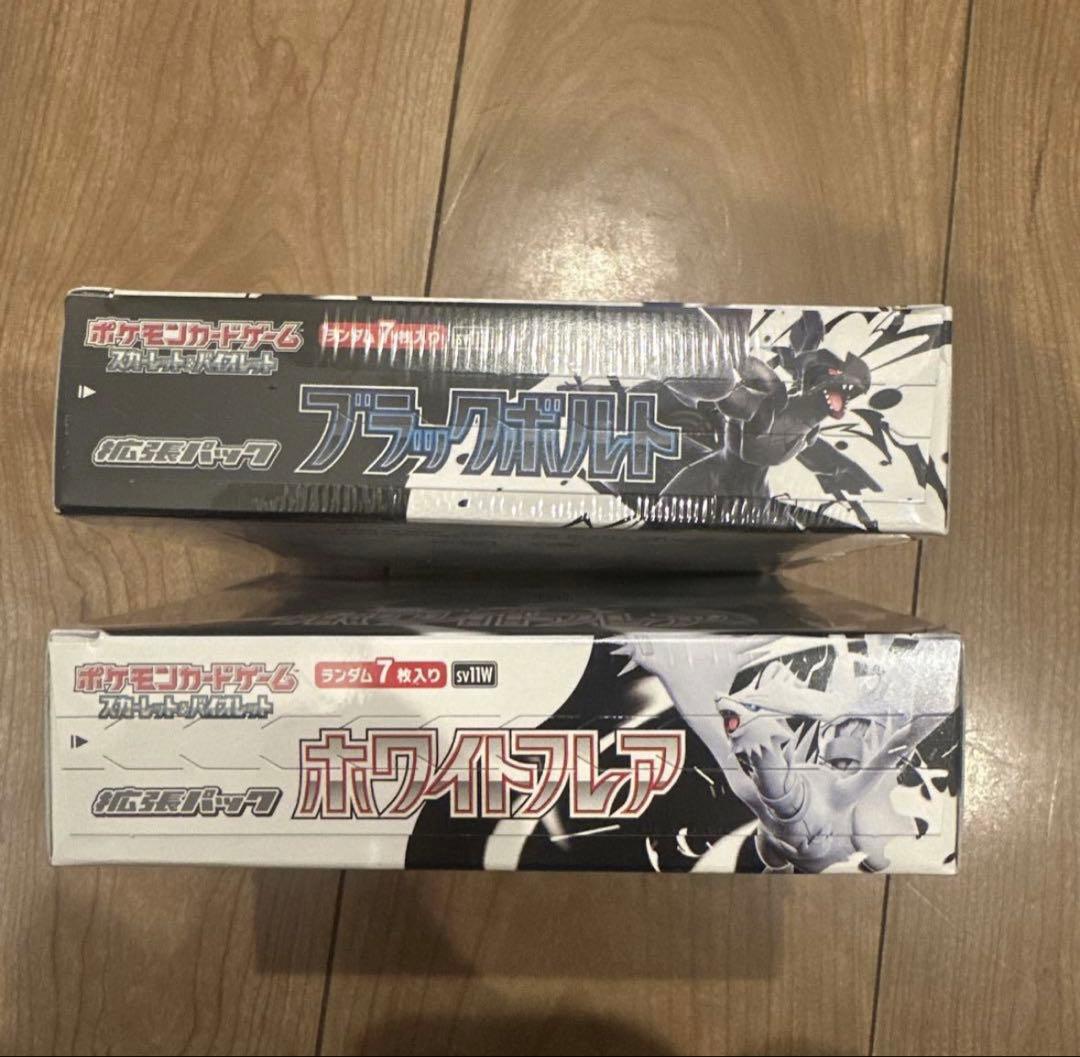 ポケモンカードゲーム ブラックボルト & ホワイトフレア 各1箱　シュリンク付