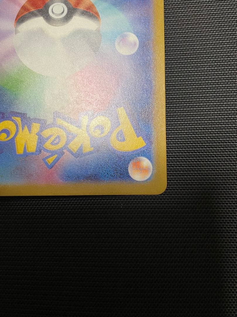 ポケモンカード メガカイリューex MUR 250/193 M2a メガドリーム