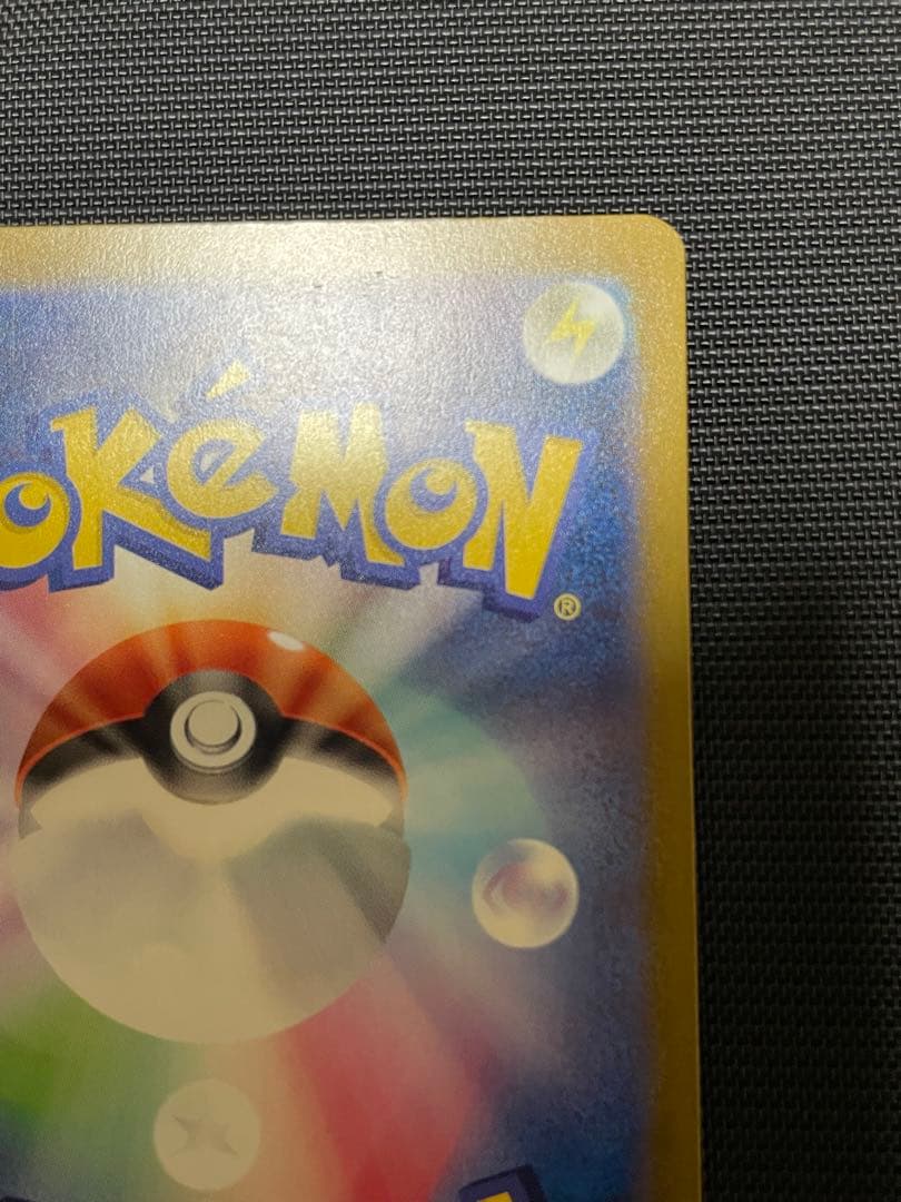 ポケモンカード メガカイリューex MUR 250/193 M2a メガドリーム