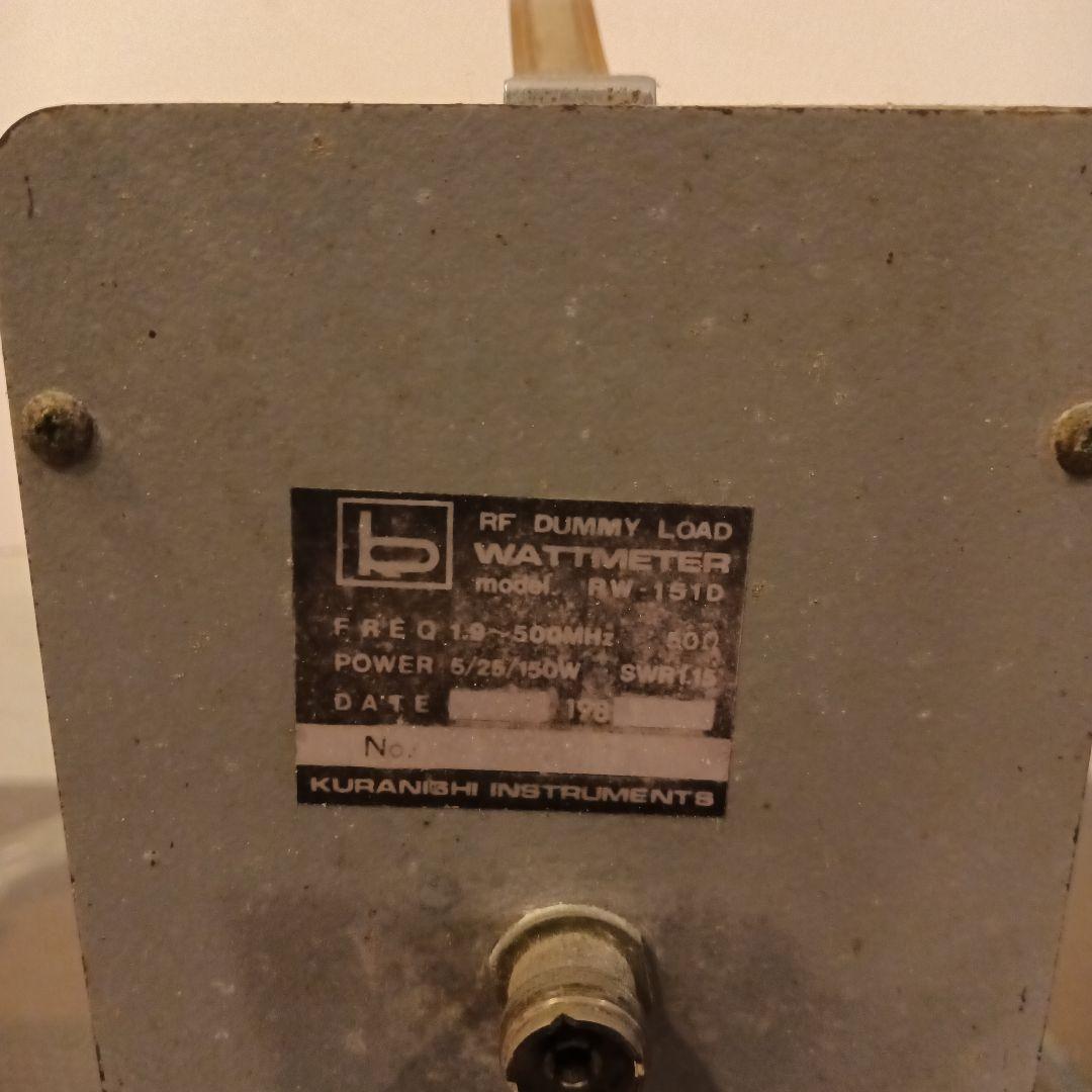 KURANISHI　クラニシ　終端型電力計　RW-151D　ワットメーター