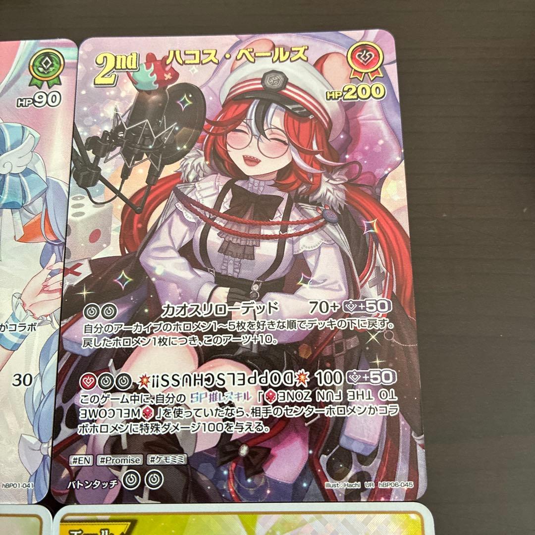 ホロライブカードゲーム 夏色まつり 黄エール　らでん 緑エール ハコス　 UR