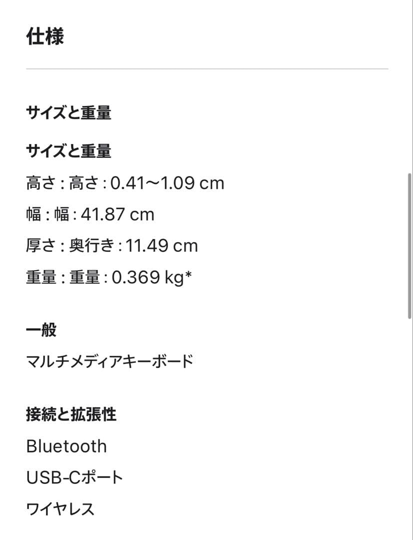 【新品】Appleシリコン搭載Touch ID搭載Magic Keyboard