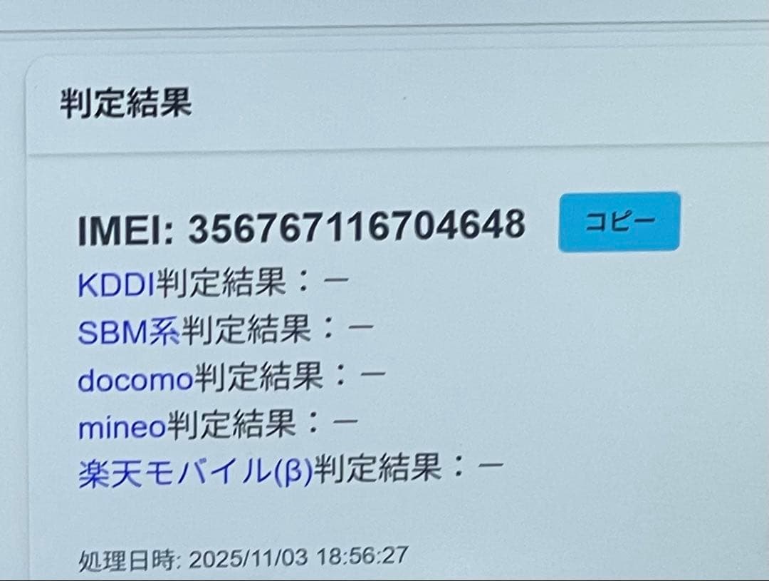 iPad Air 第4世代 64GB SIMフリー 94%
