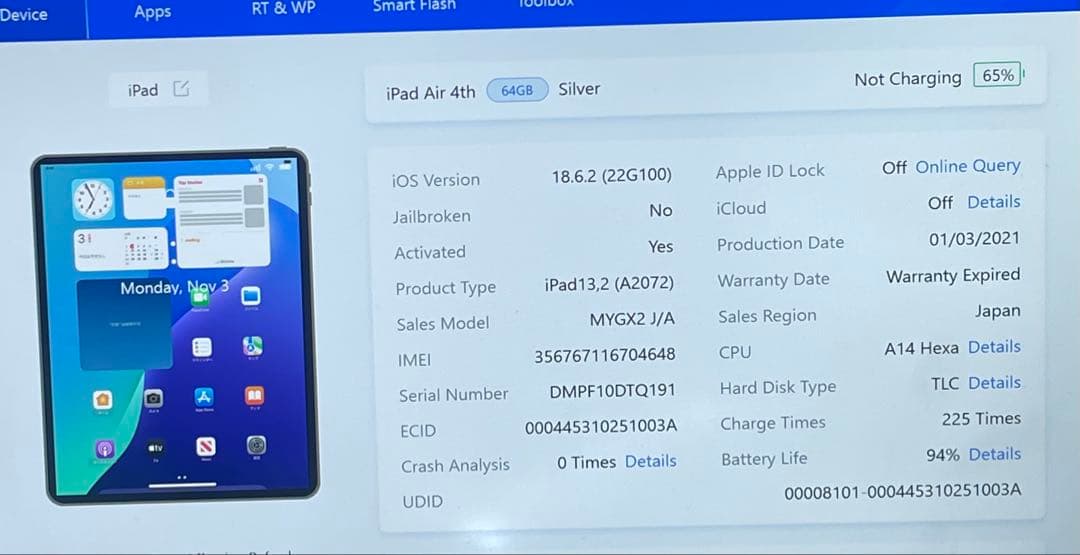 iPad Air 第4世代 64GB SIMフリー 94%