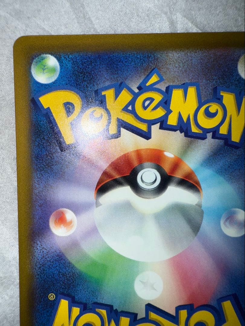 ピカチュウex メガドリームSAR 234/199