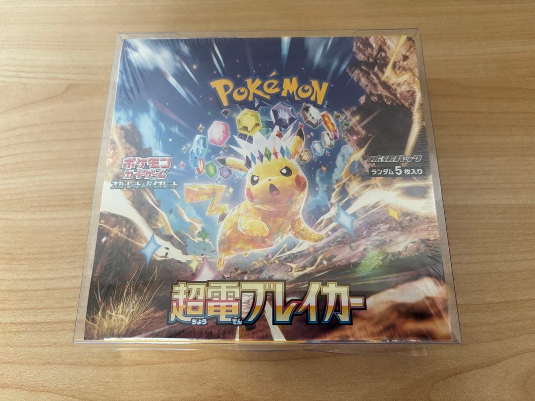 ポケモンカード 超電ブレイカー 1BOX シュリンク付き　新品未開封