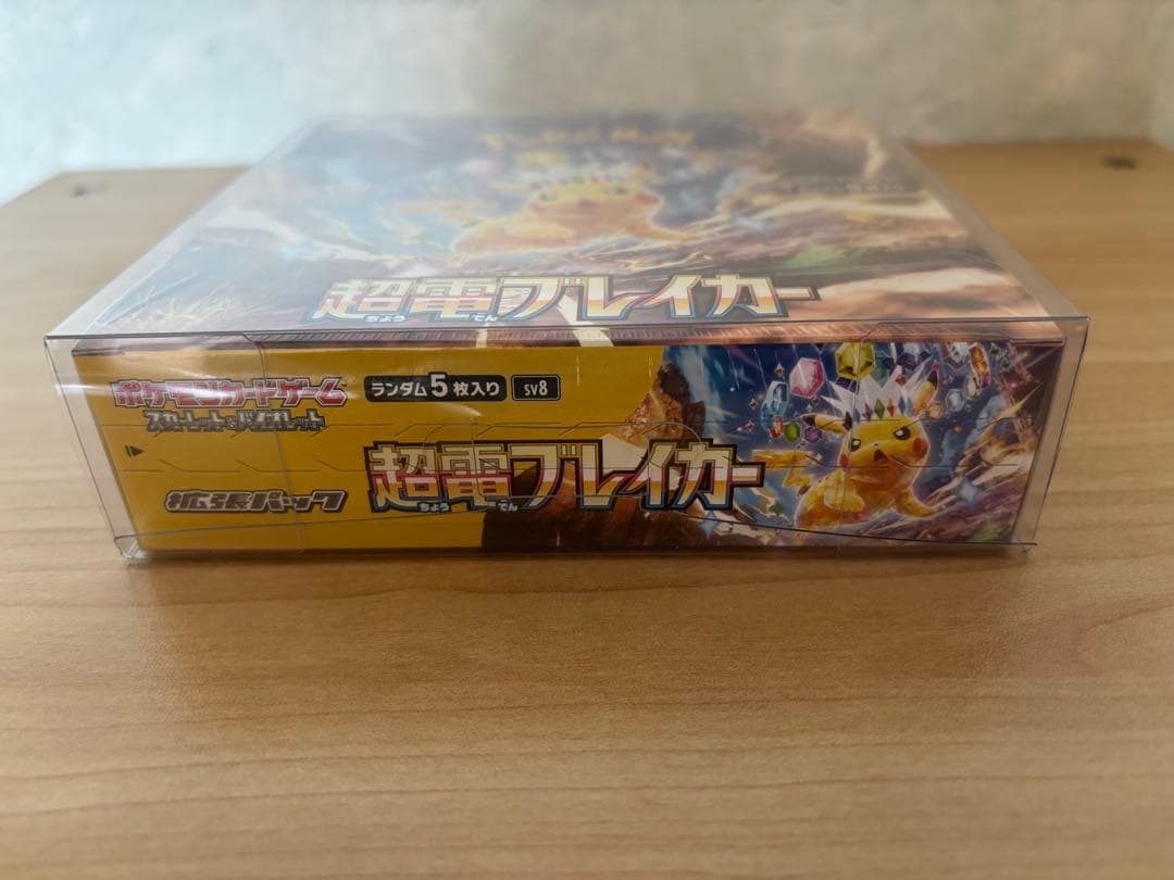 ポケモンカード 超電ブレイカー 1BOX シュリンク付き　新品未開封