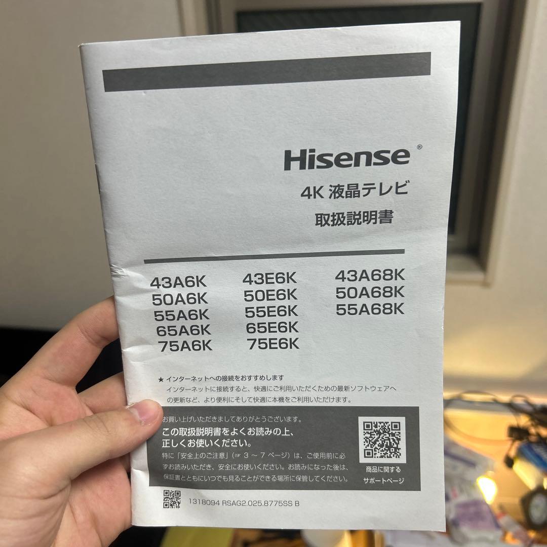 8*z様 Hisense 50V型 4Kチューナ内蔵 液晶テレビ